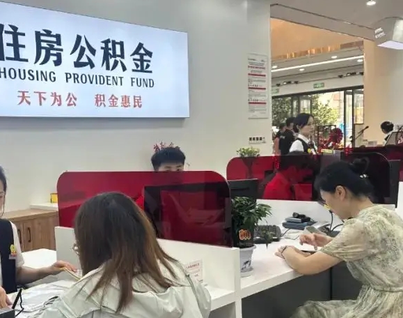 广州公积金卡一般是什么银行的？建设银行、工商银行等多银行可选，办理使用全攻略