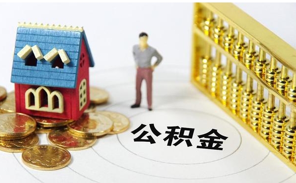 广州无锡公积金提取太难了？揭秘两地提取难题与高效解决方案